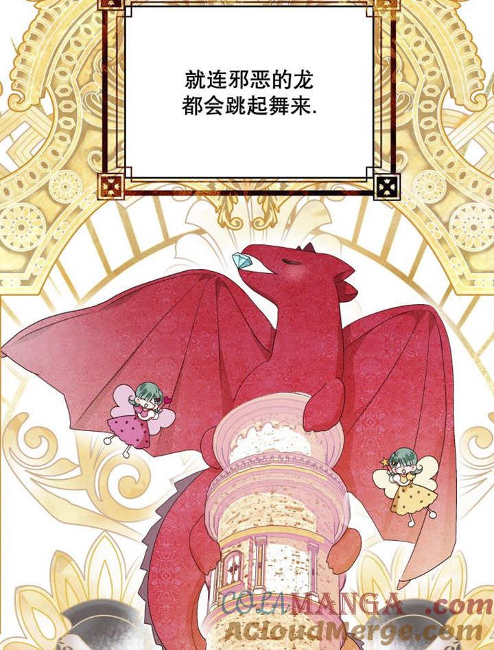 比起公主，侍女才是我的天职 - 第24话 - 第31张图