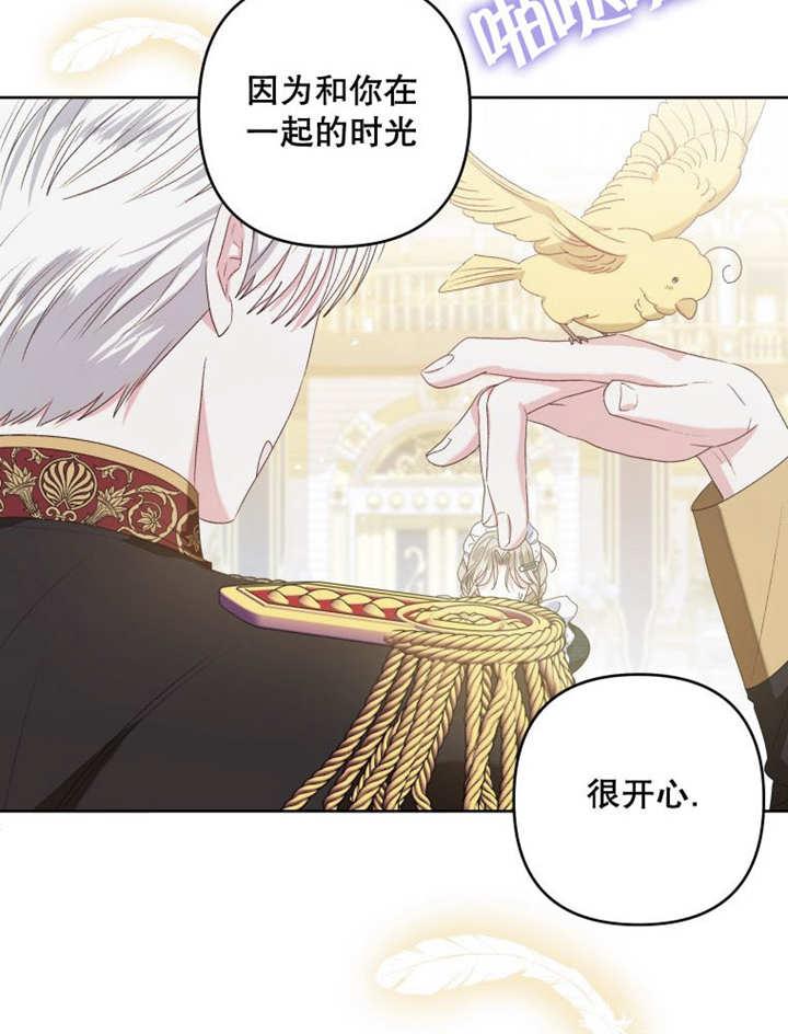 比起公主，侍女才是我的天职 - 第24话 - 第65张图