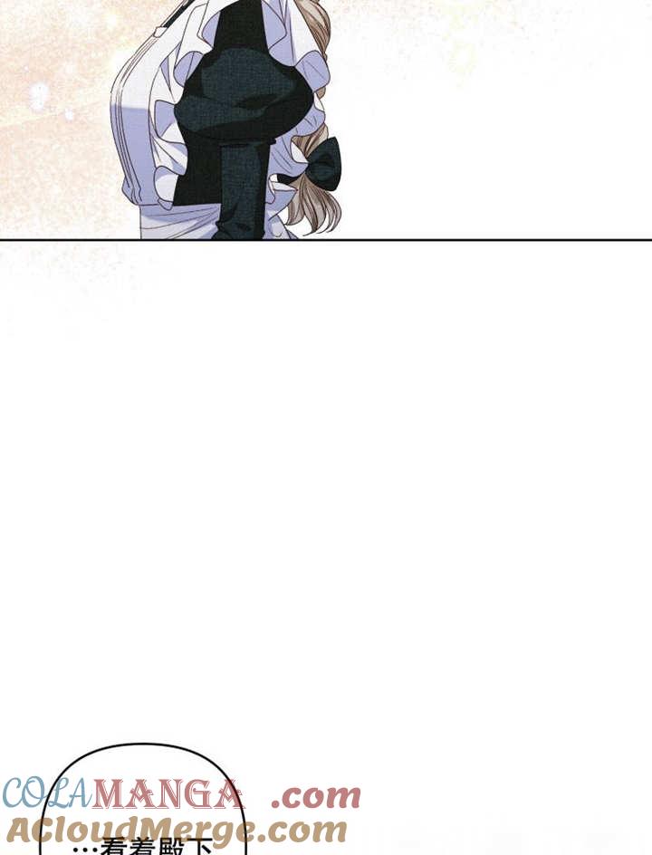 比起公主，侍女才是我的天职 - 第24话 - 第70张图