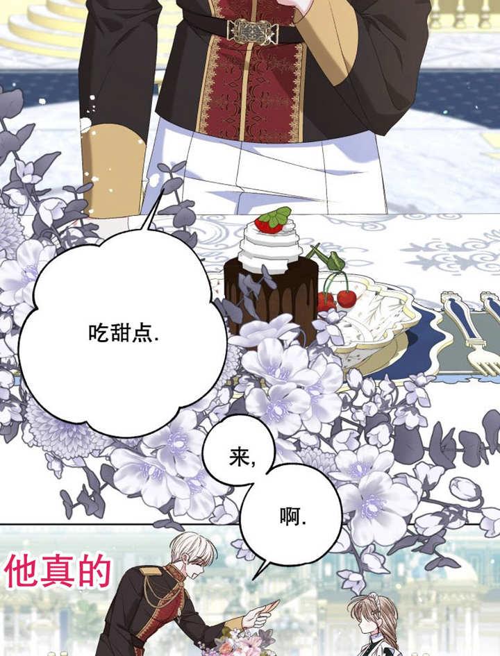 比起公主，侍女才是我的天职 - 第24话 - 第54张图