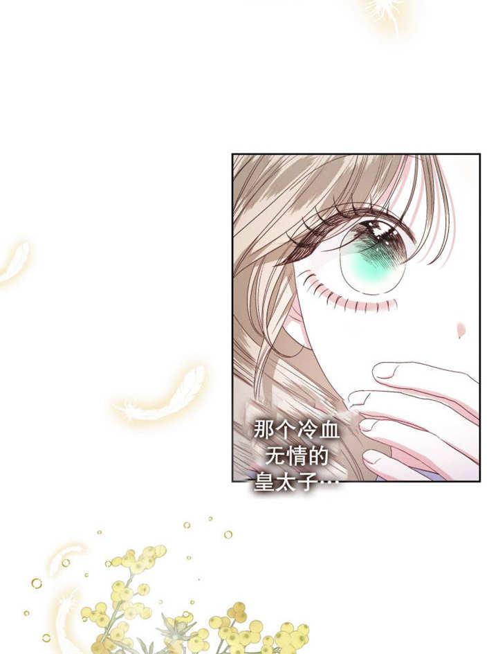 比起公主，侍女才是我的天职 - 第24话 - 第66张图