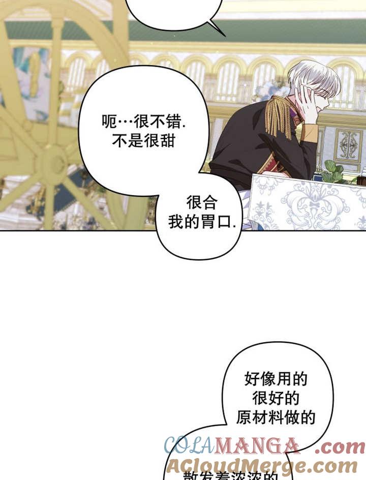 比起公主，侍女才是我的天职 - 第24话 - 第58张图