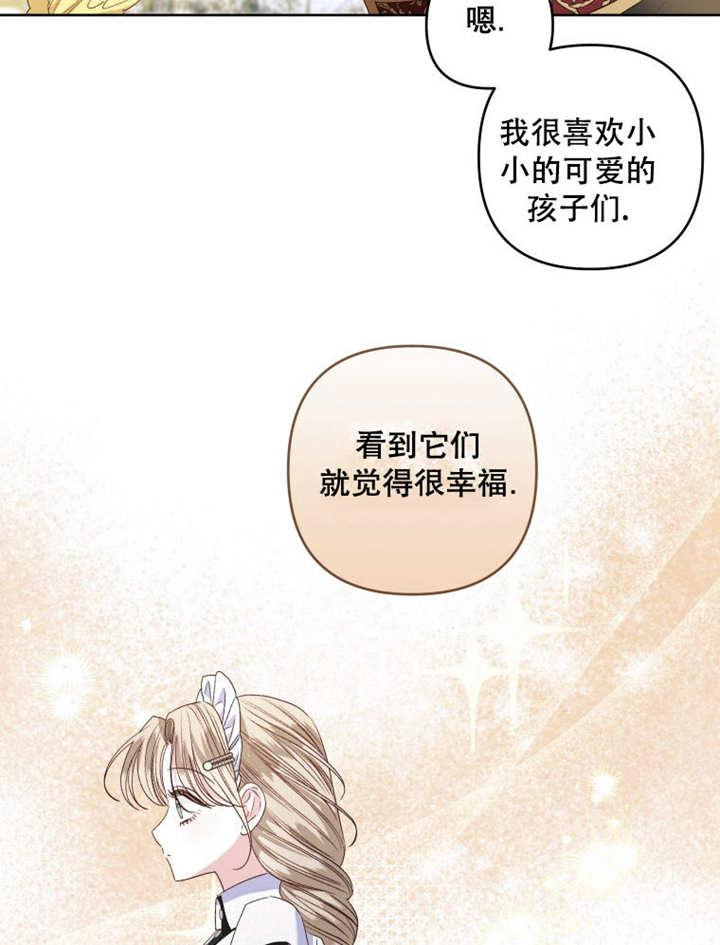 比起公主，侍女才是我的天职 - 第24话 - 第69张图