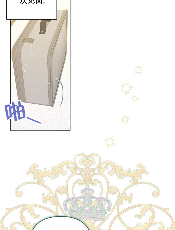 比起公主，侍女才是我的天职 - 第24话 - 第23张图