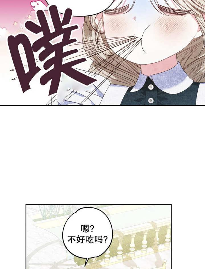 比起公主，侍女才是我的天职 - 第24话 - 第60张图