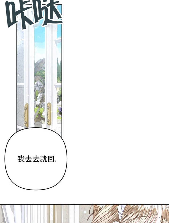 比起公主，侍女才是我的天职 - 第24话 - 第33张图