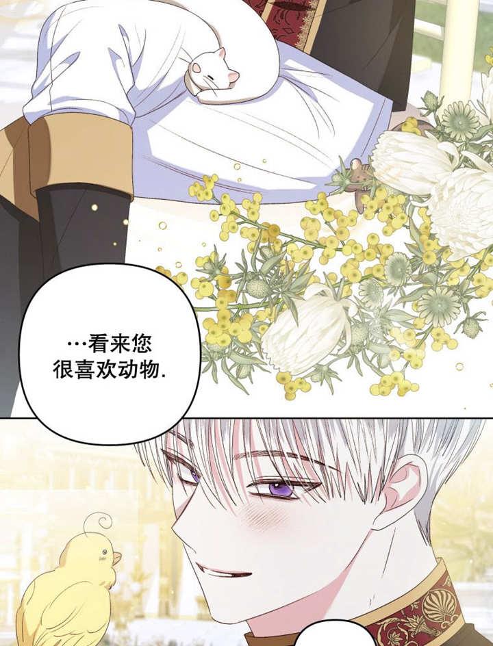 比起公主，侍女才是我的天职 - 第24话 - 第68张图