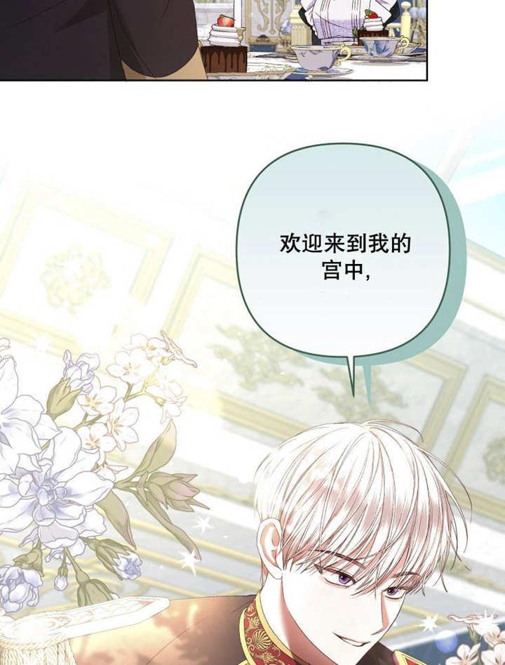 比起公主，侍女才是我的天职 - 第24话 - 第48张图