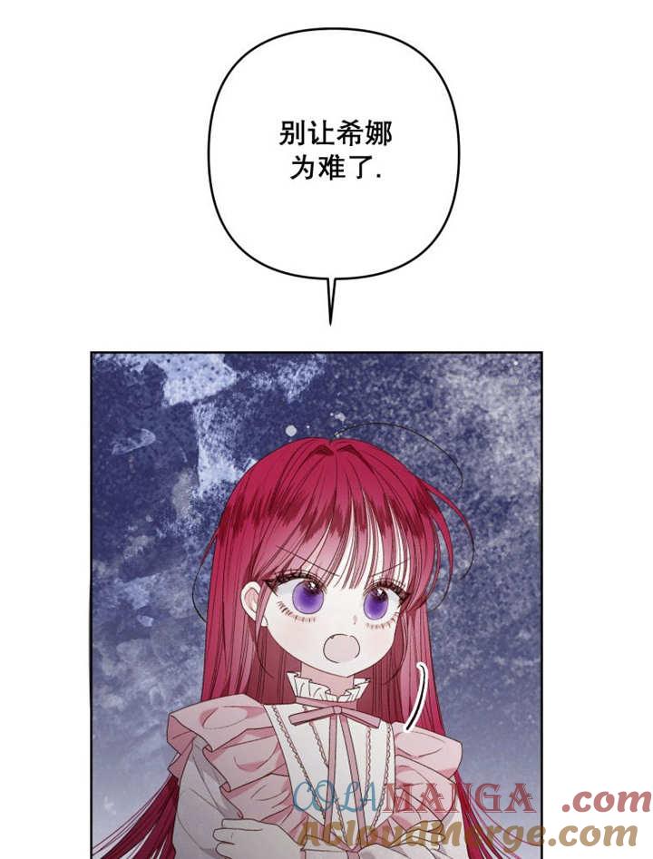 比起公主，侍女才是我的天职 - 第24话 - 第7张图