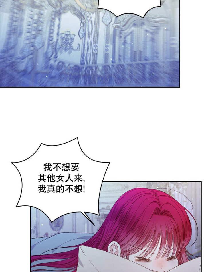 比起公主，侍女才是我的天职 - 第24话 - 第17张图