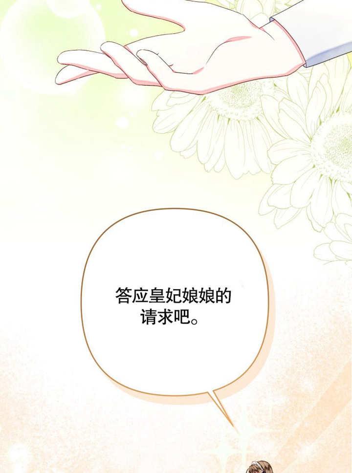 比起公主，侍女才是我的天职 - 第25话 - 第72张图