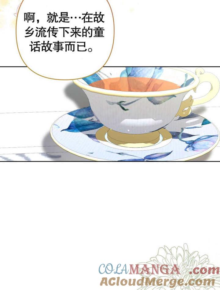 比起公主，侍女才是我的天职 - 第25话 - 第13张图