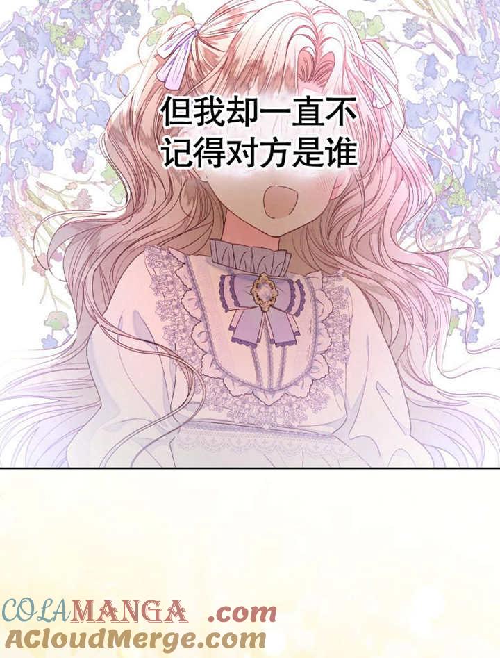 比起公主，侍女才是我的天职 - 第25话 - 第19张图