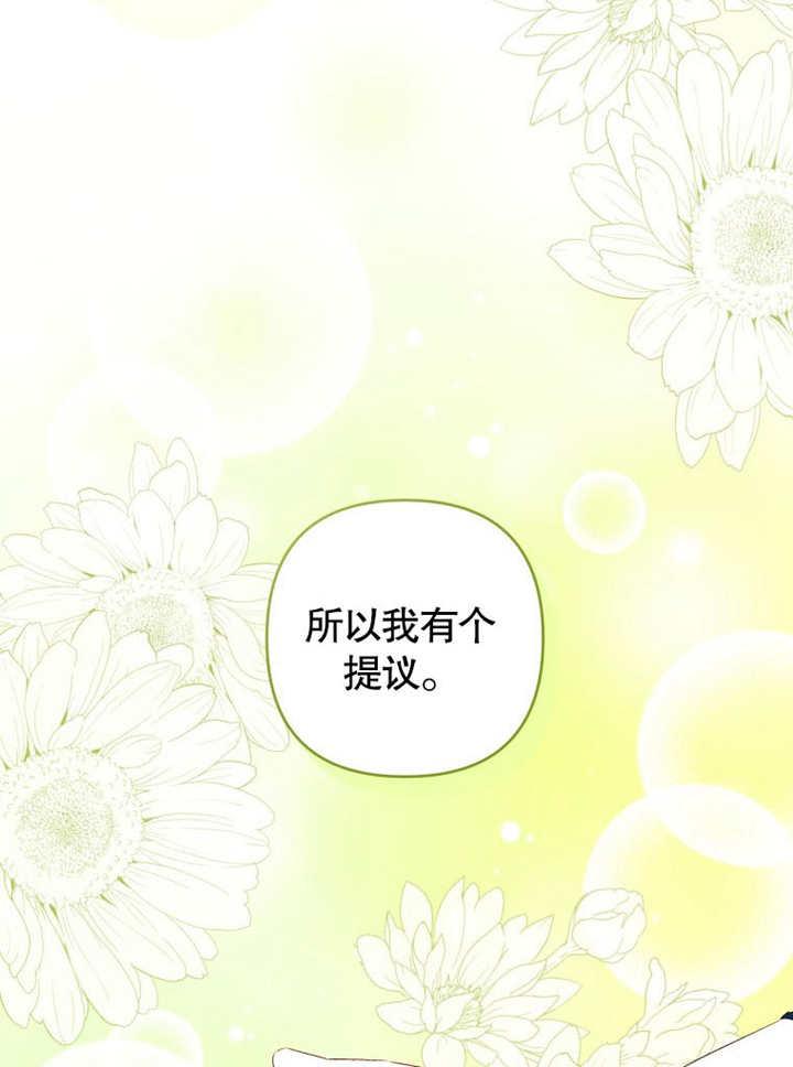 比起公主，侍女才是我的天职 - 第25话 - 第71张图