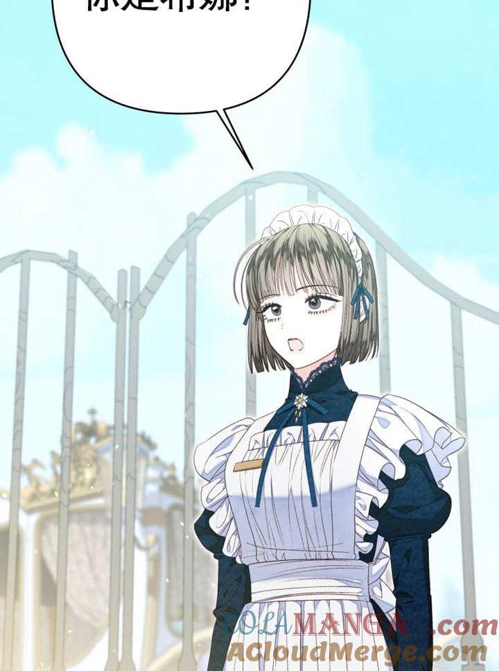 比起公主，侍女才是我的天职 - 第25话 - 第67张图