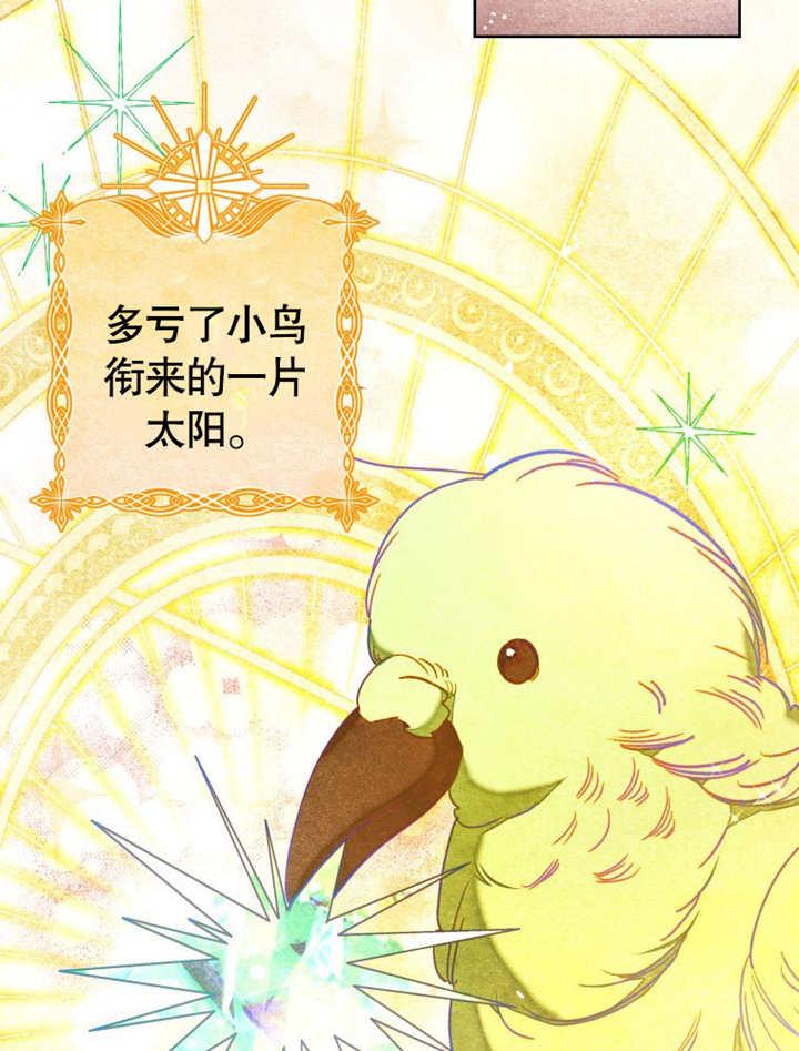 比起公主，侍女才是我的天职 - 第25话 - 第8张图