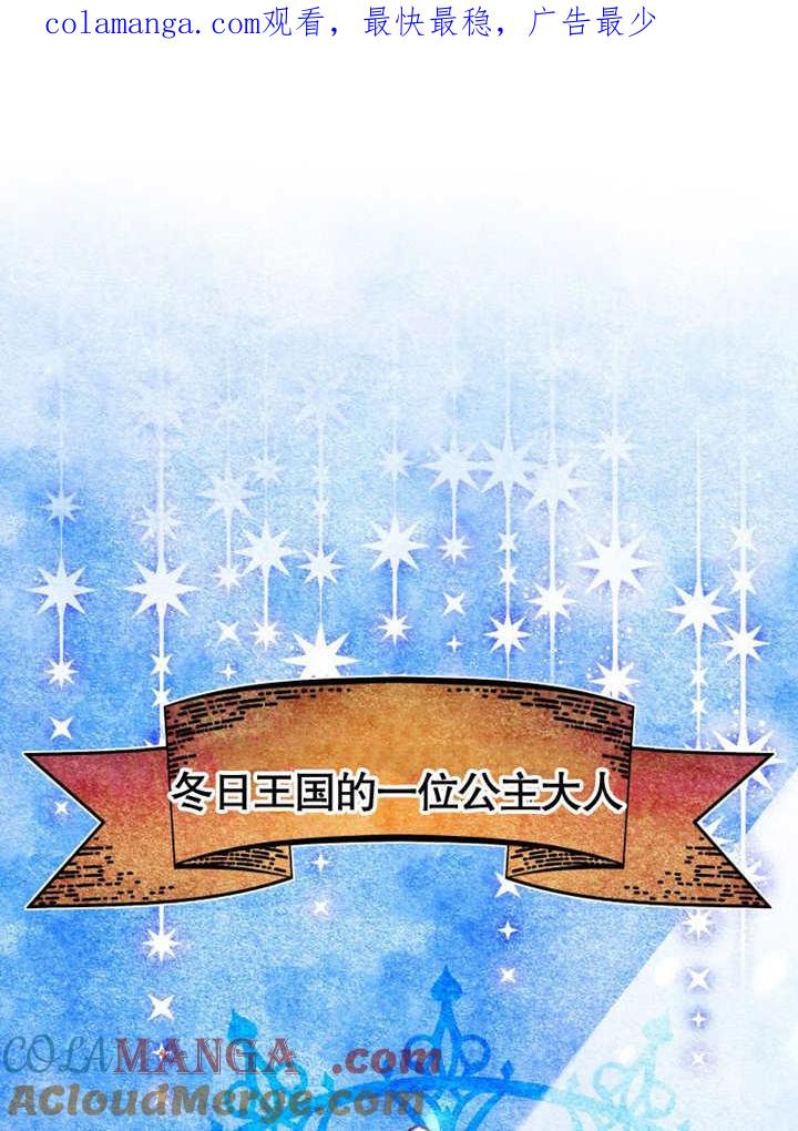 比起公主，侍女才是我的天职 - 第25话 - 第1张图