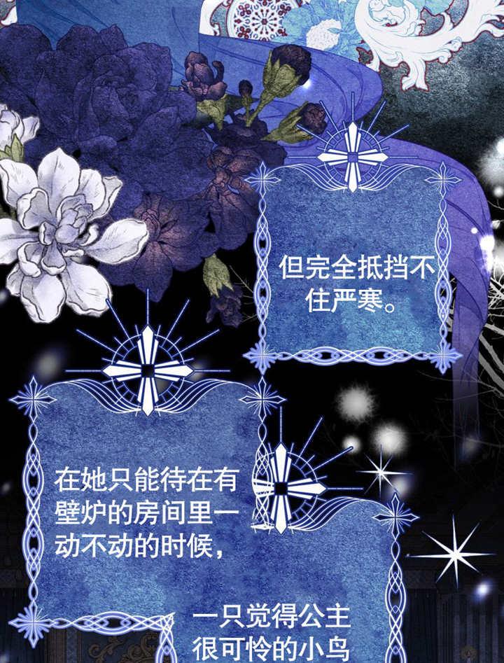 比起公主，侍女才是我的天职 - 第25话 - 第3张图