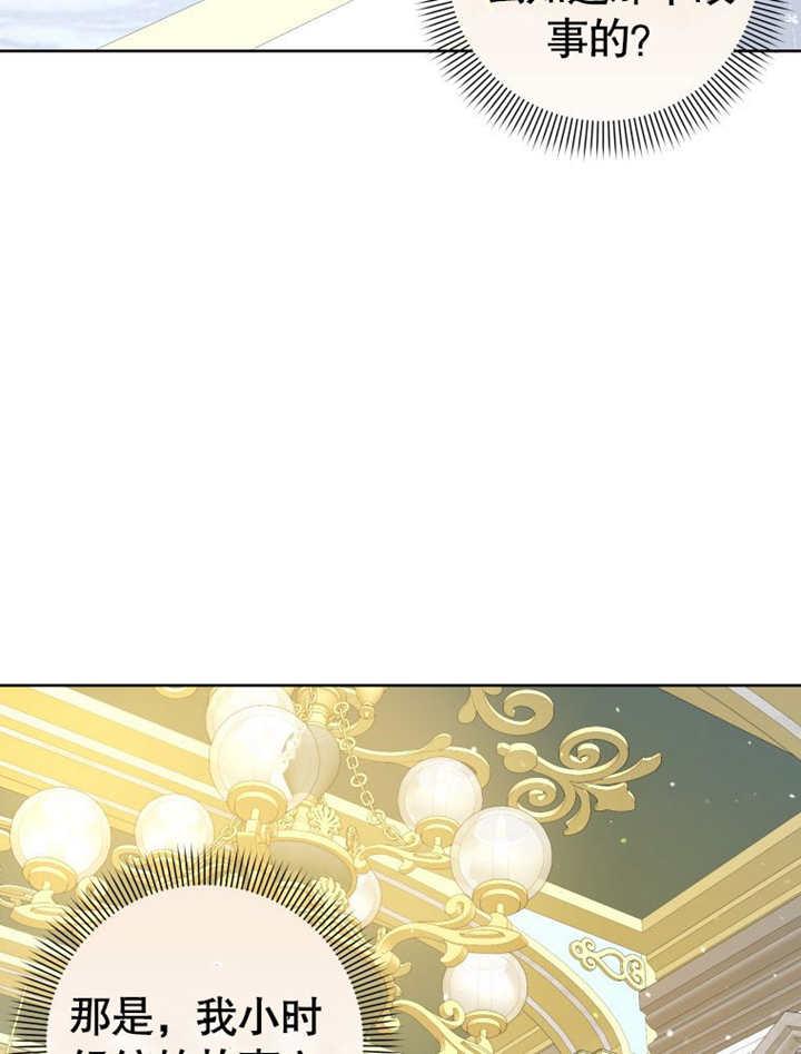 比起公主，侍女才是我的天职 - 第25话 - 第24张图