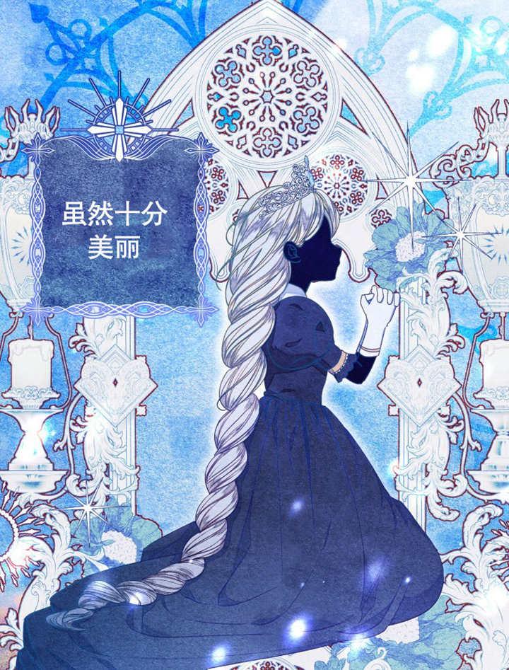 比起公主，侍女才是我的天职 - 第25话 - 第2张图