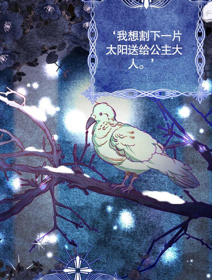 比起公主，侍女才是我的天职 - 第25话 - 第5张图