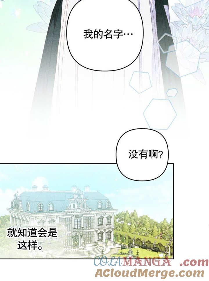 比起公主，侍女才是我的天职 - 第25话 - 第52张图