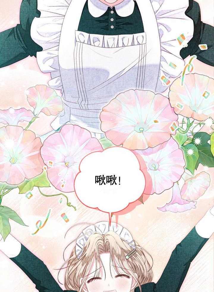 比起公主，侍女才是我的天职 - 第25话 - 第30张图