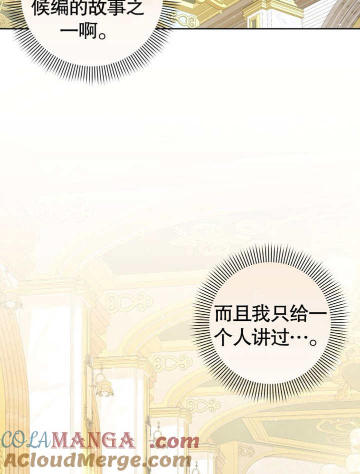 比起公主，侍女才是我的天职 - 第25话 - 第25张图