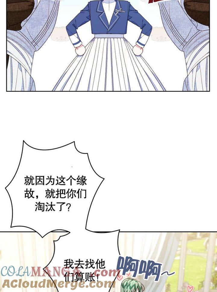 比起公主，侍女才是我的天职 - 第25话 - 第58张图