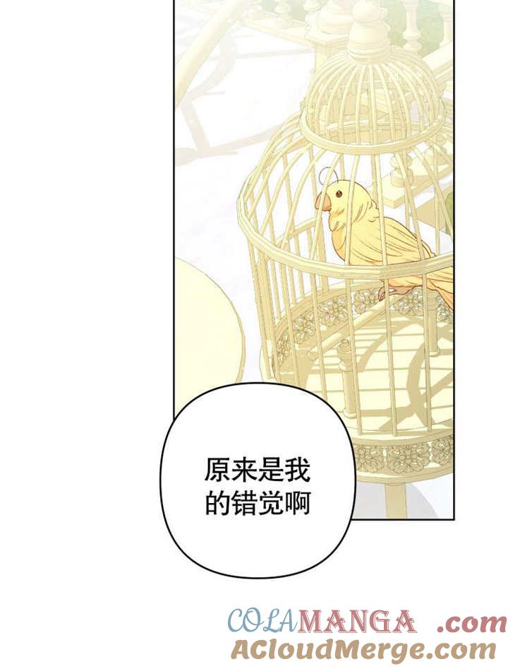 比起公主，侍女才是我的天职 - 第25话 - 第22张图