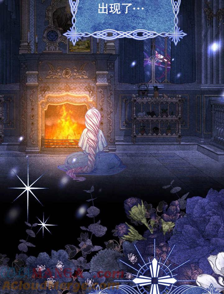 比起公主，侍女才是我的天职 - 第25话 - 第4张图