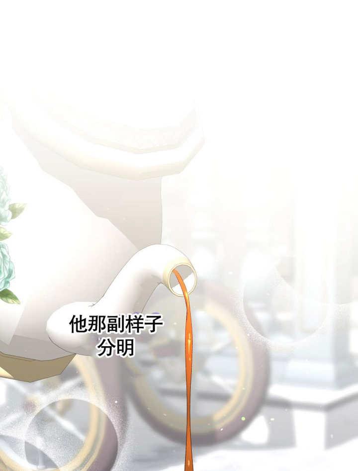 比起公主，侍女才是我的天职 - 第26话 - 第27张图