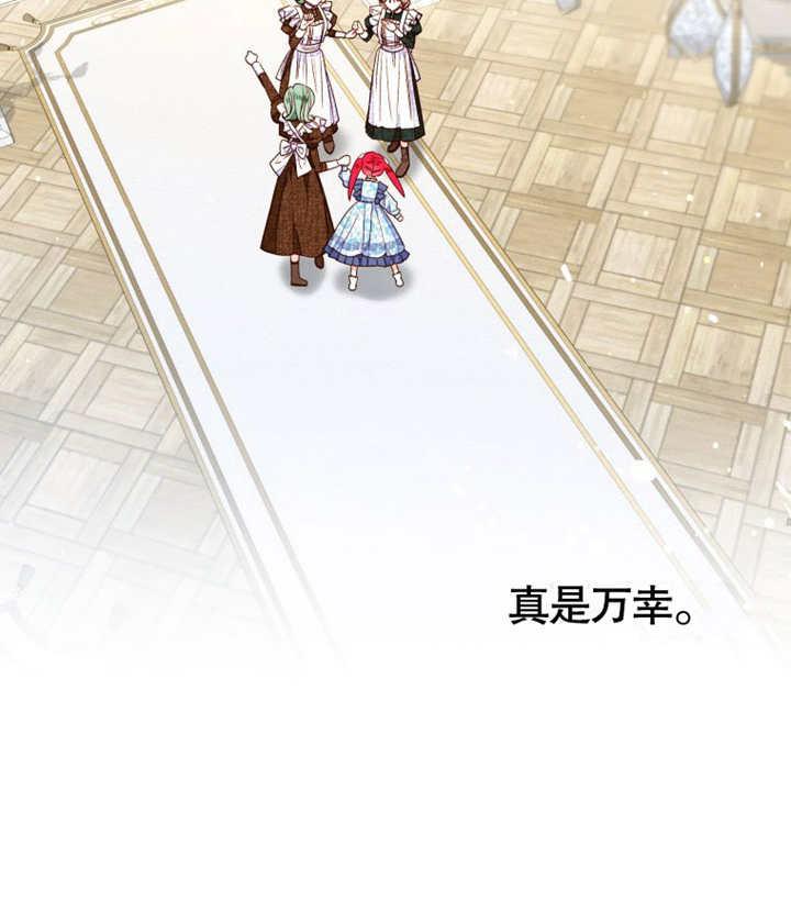 比起公主，侍女才是我的天职 - 第26话 - 第74张图