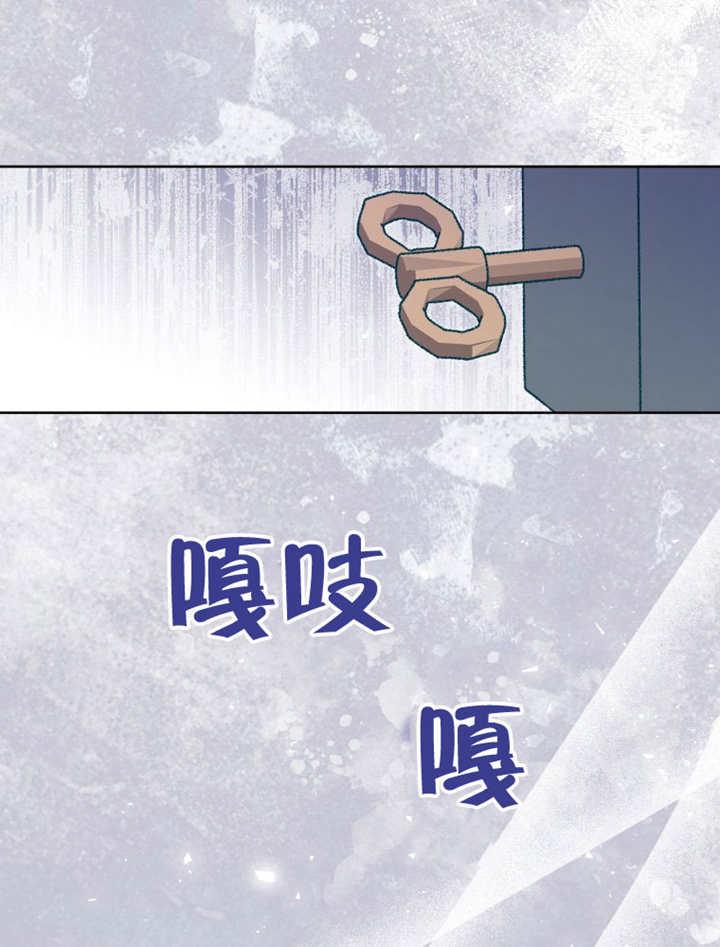 比起公主，侍女才是我的天职 - 第26话 - 第21张图