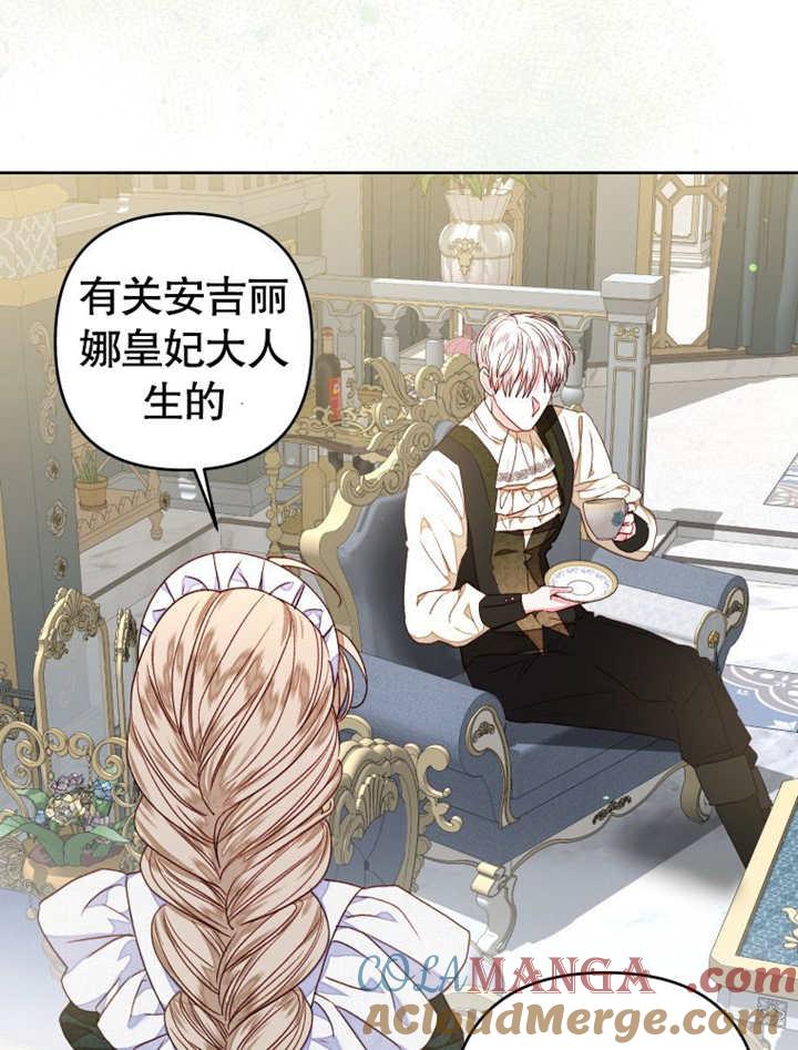 比起公主，侍女才是我的天职 - 第26话 - 第31张图