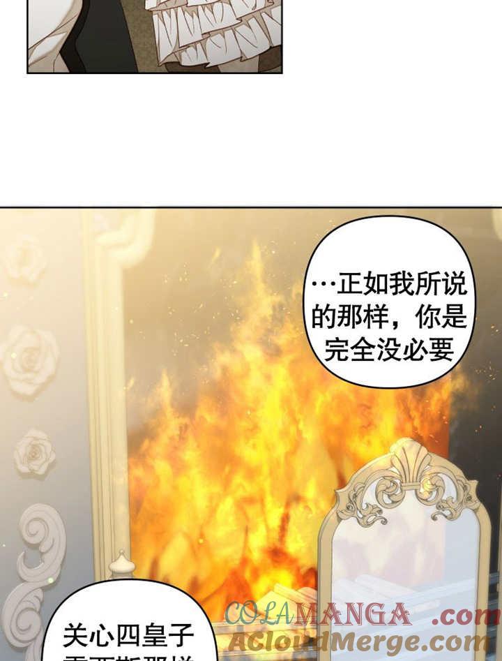 比起公主，侍女才是我的天职 - 第26话 - 第49张图