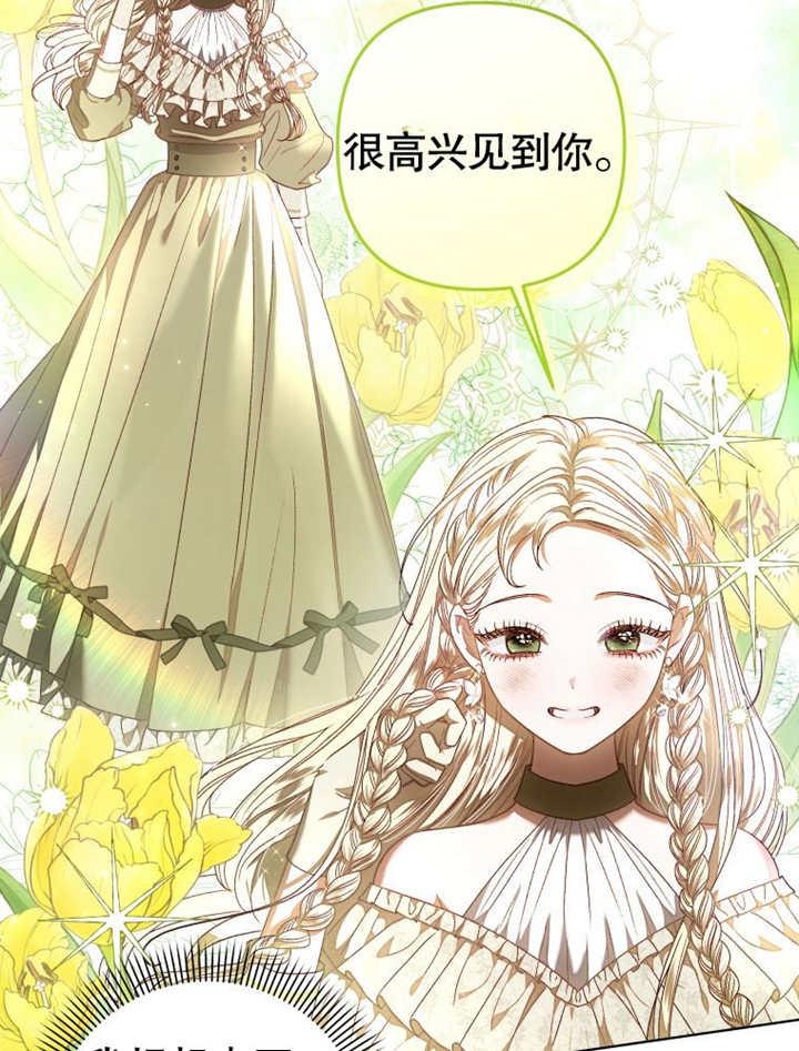 比起公主，侍女才是我的天职 - 第26话 - 第8张图