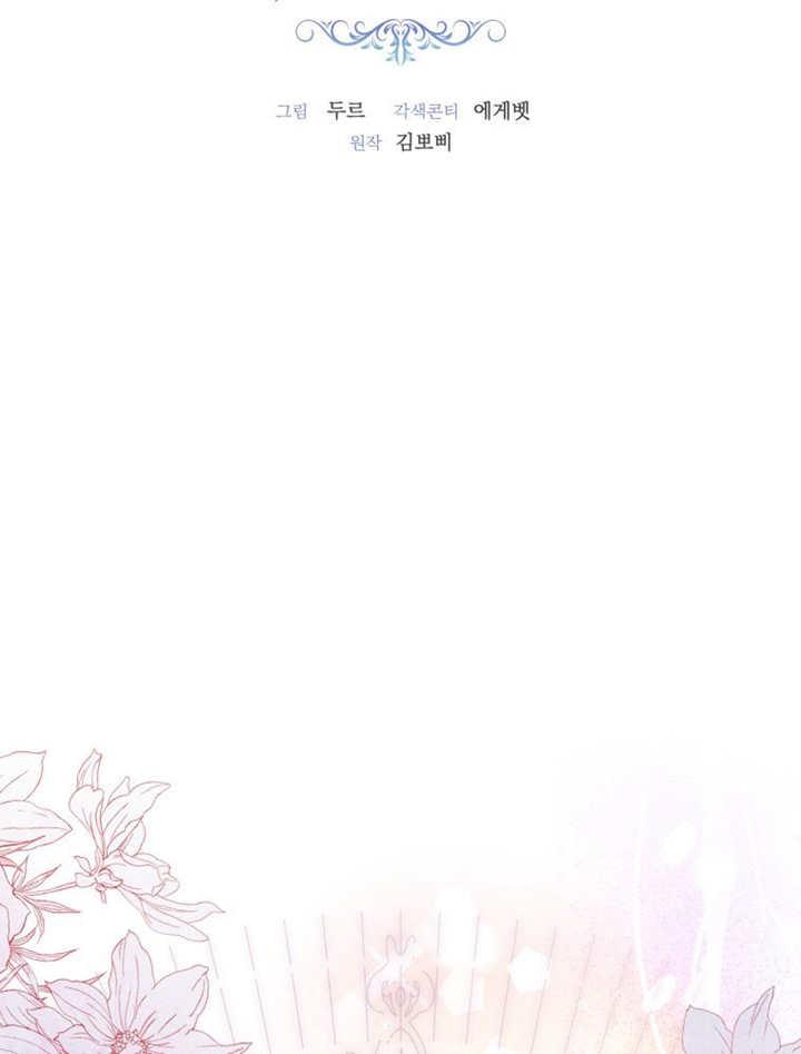 比起公主，侍女才是我的天职 - 第26话 - 第2张图