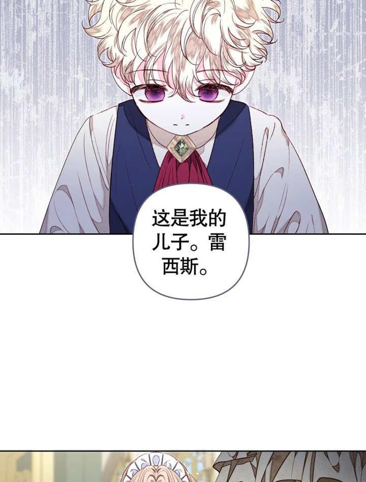 比起公主，侍女才是我的天职 - 第26话 - 第23张图