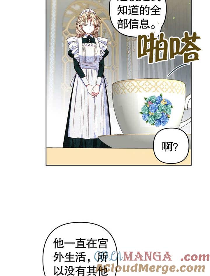 比起公主，侍女才是我的天职 - 第26话 - 第34张图