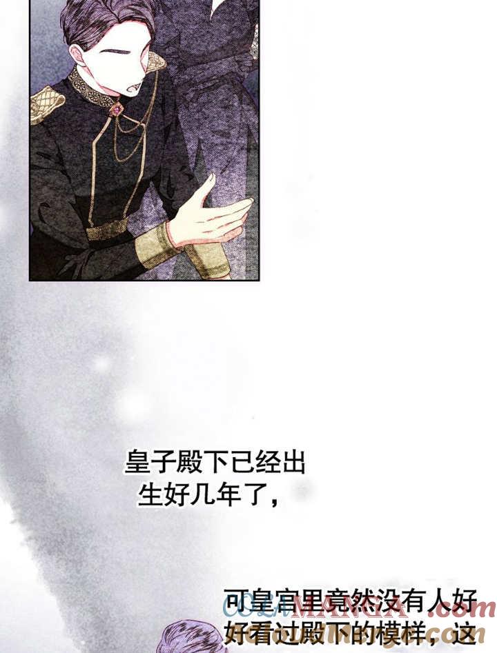 比起公主，侍女才是我的天职 - 第26话 - 第40张图