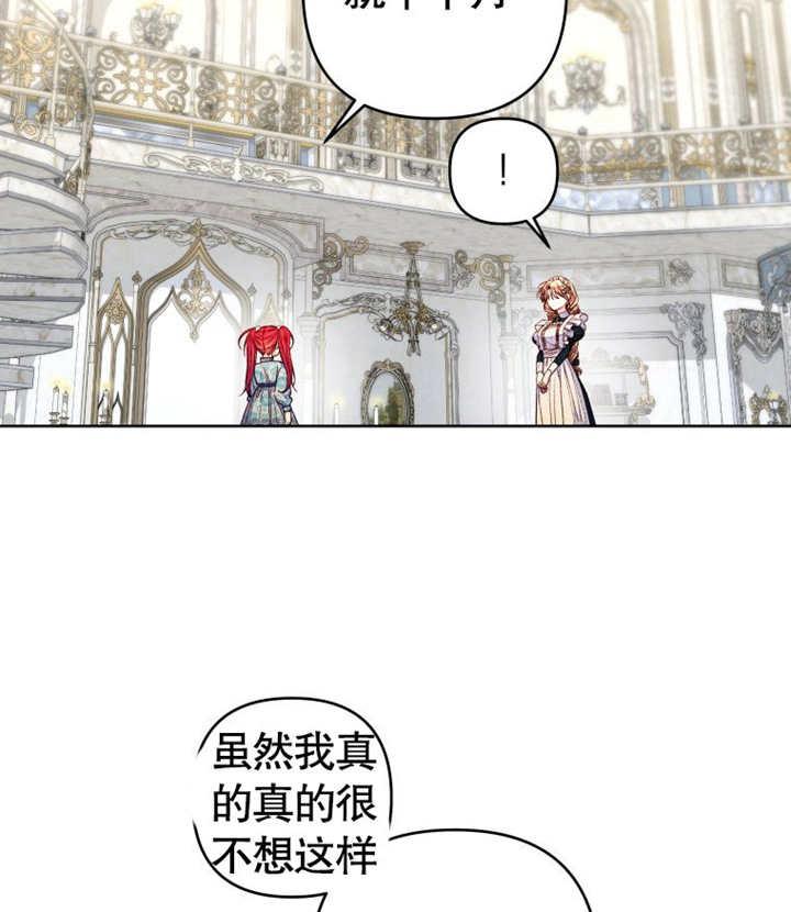 比起公主，侍女才是我的天职 - 第26话 - 第65张图