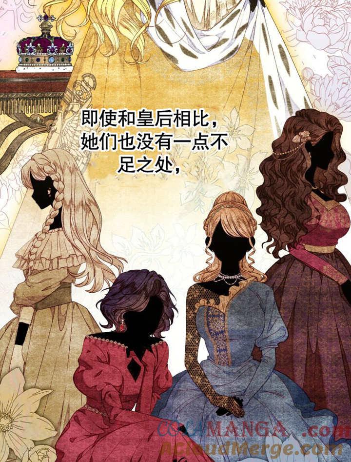 比起公主，侍女才是我的天职 - 第26话 - 第4张图