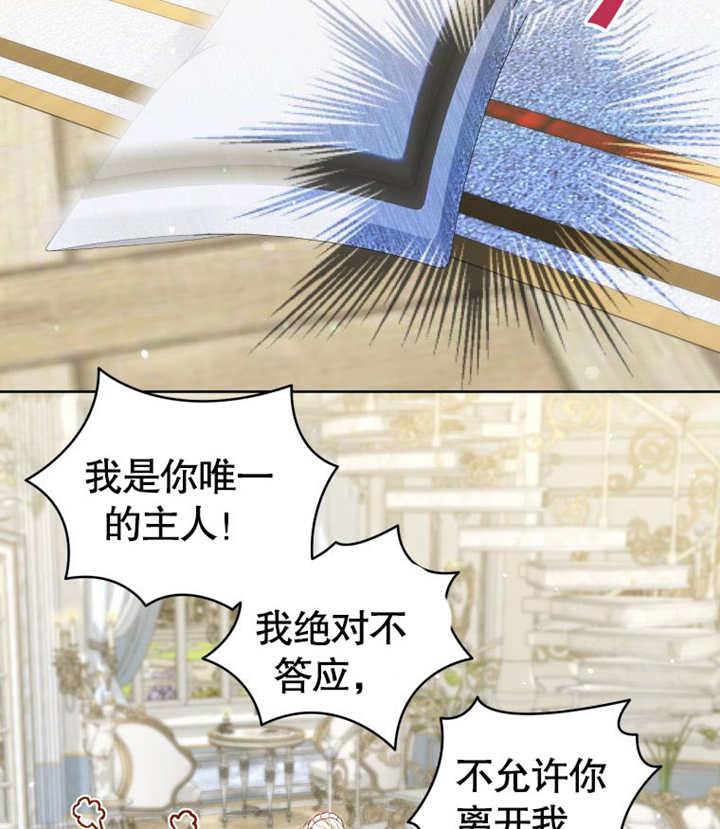 比起公主，侍女才是我的天职 - 第26话 - 第59张图