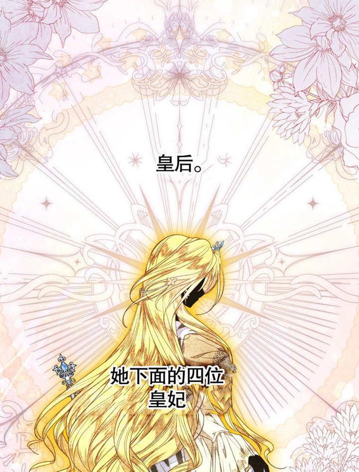 比起公主，侍女才是我的天职 - 第26话 - 第3张图