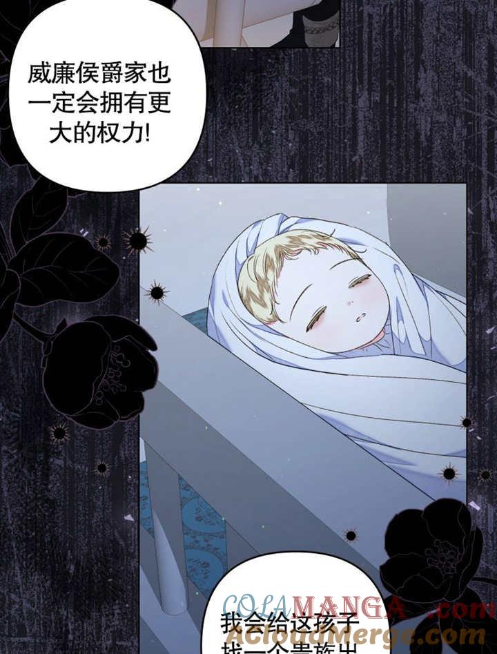 比起公主，侍女才是我的天职 - 第27话 - 第28张图