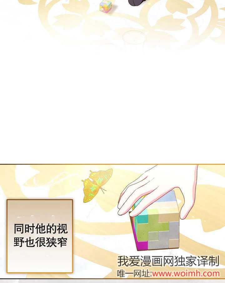 比起公主，侍女才是我的天职 - 第27话 - 第74张图