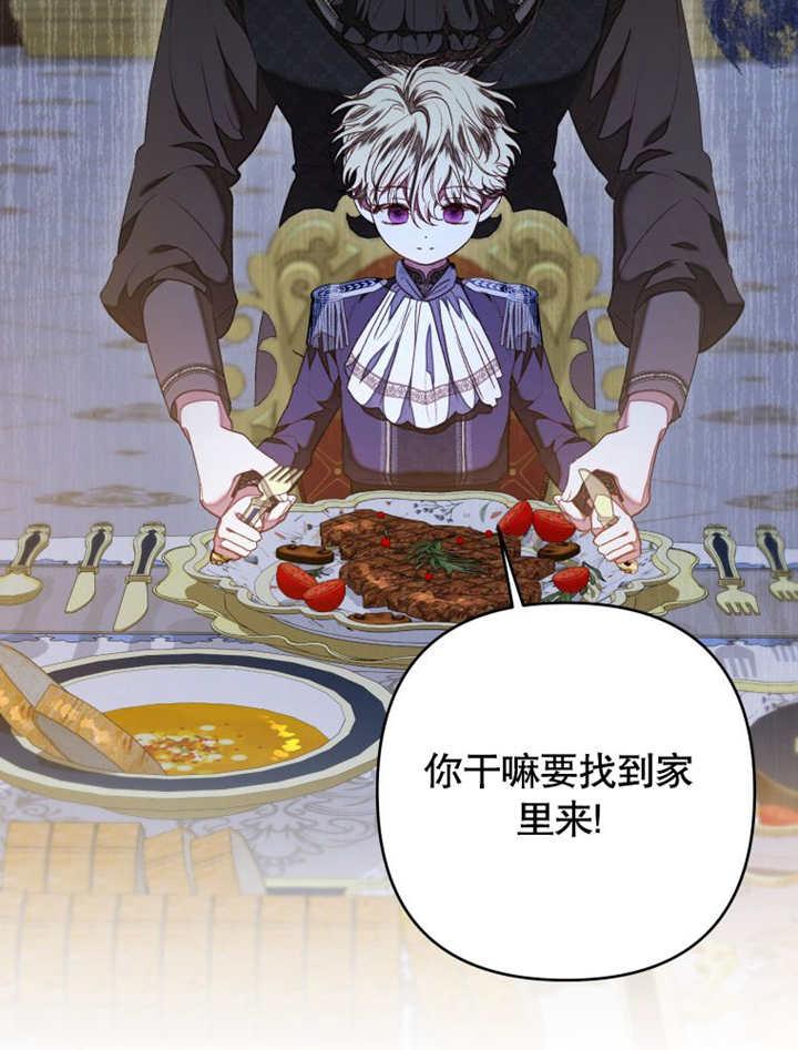 比起公主，侍女才是我的天职 - 第27话 - 第51张图