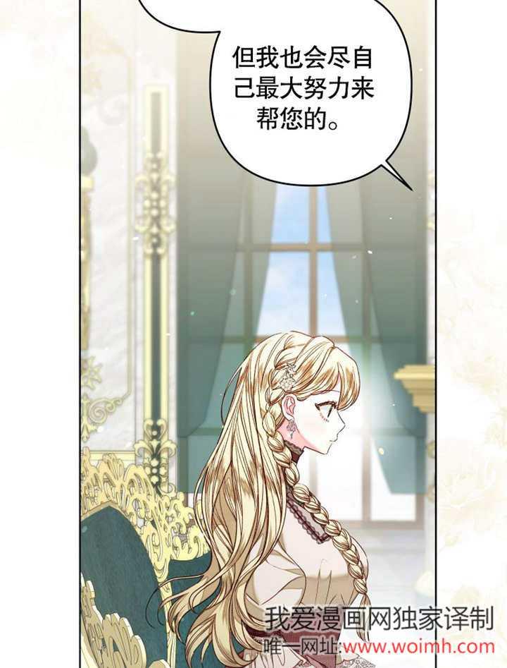 比起公主，侍女才是我的天职 - 第27话 - 第17张图