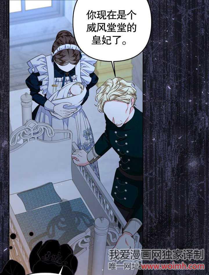 比起公主，侍女才是我的天职 - 第27话 - 第27张图